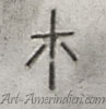 star mark Terrance Lomakuyvay Hopi hallmark